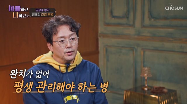 사진= TV조선 '아빠하고 나하고 시즌3'