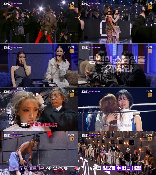 '킬잇 : 스타일 크리에이터 대전쟁'