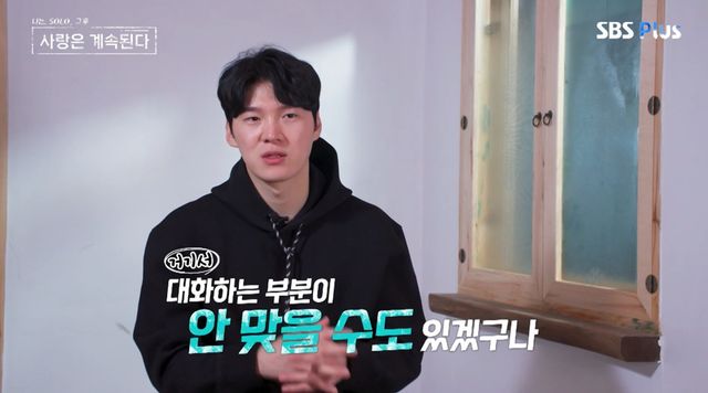 ENA·SBS Plus '나솔사계'