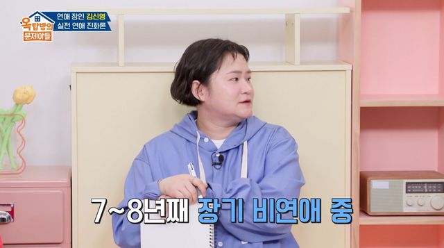 KBS 2TV '옥탑방의 문제아들'