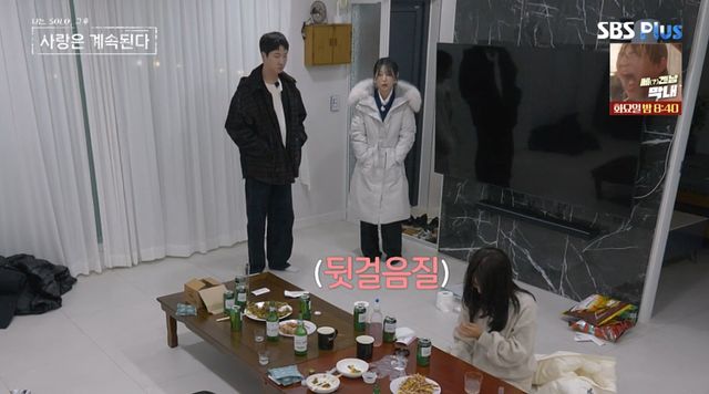 ENA·SBS Plus '나솔사계'