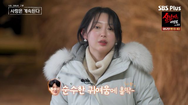 ENA·SBS Plus '나솔사계'