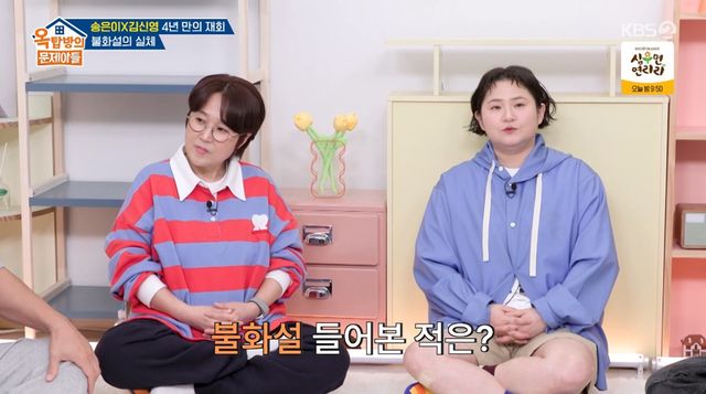 KBS 2TV '옥탑방의 문제아들'