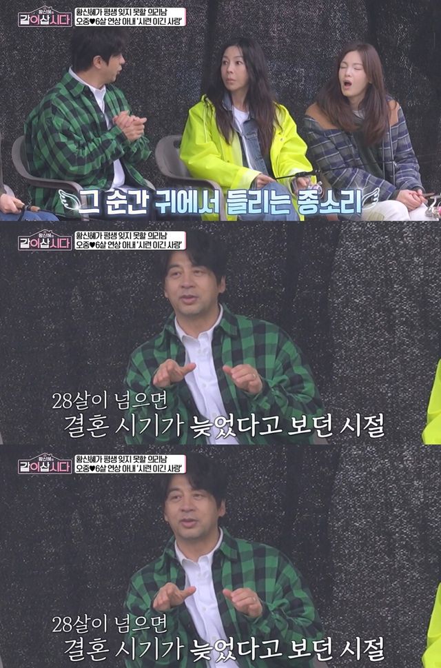 KBS 1TV '황신혜의 같이 삽시다' 캡쳐