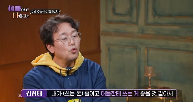 TV조선 '아빠하고 나하고' 예고편 캡쳐