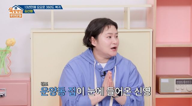 KBS 2TV '옥탑방의 문제아들'