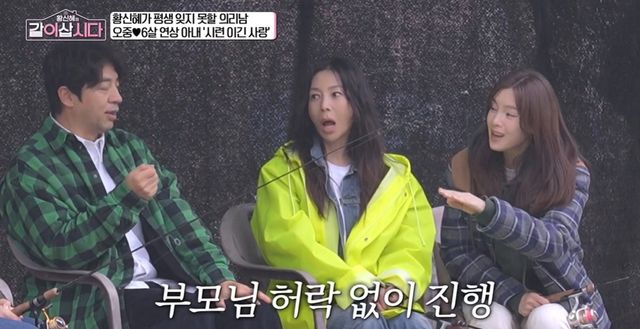 KBS 1TV '황신혜의 같이 삽시다' 캡쳐