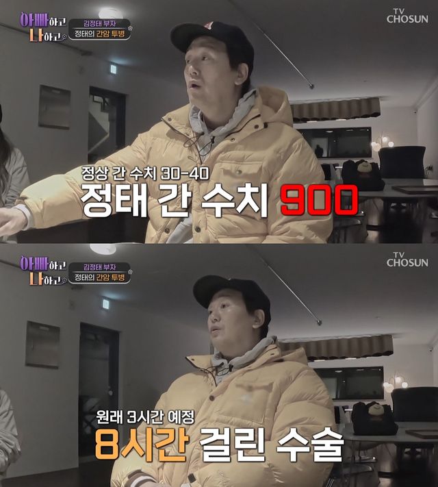 사진= TV조선 '아빠하고 나하고 시즌3'