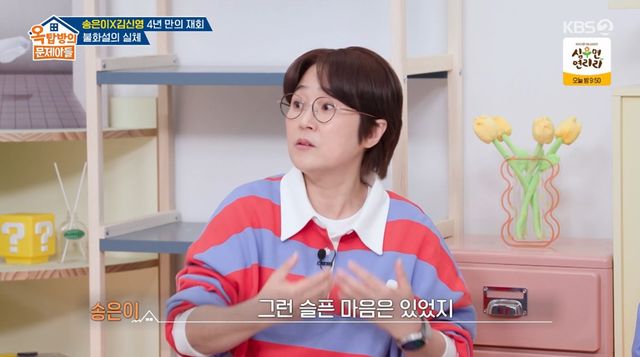 KBS 2TV '옥탑방의 문제아들'