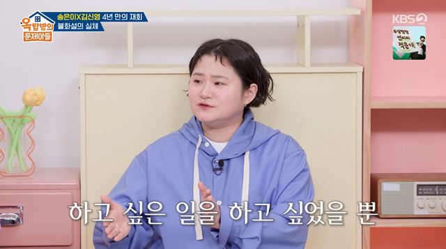 KBS 2TV '옥탑방의 문제아들'