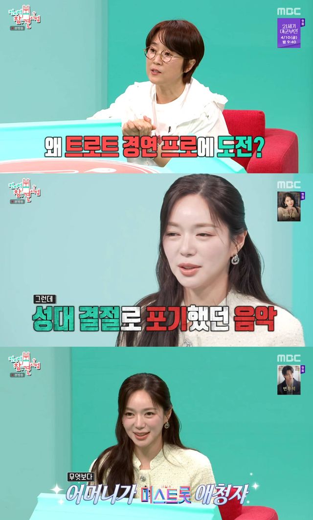 MBC '전지적 참견 시점'