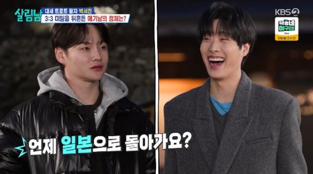 '살림하는 남자들' 방송화면 캡처