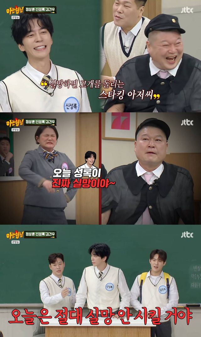 JTBC '아는 형님'