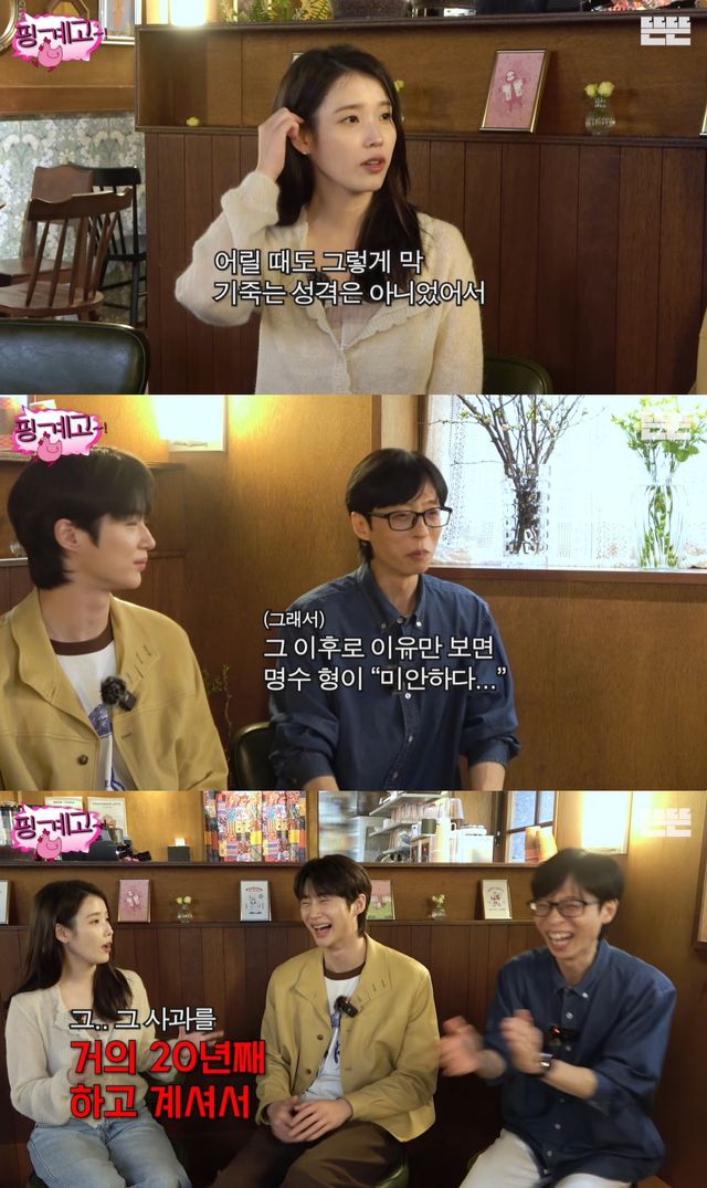 '핑계고' 유튜브 캡처