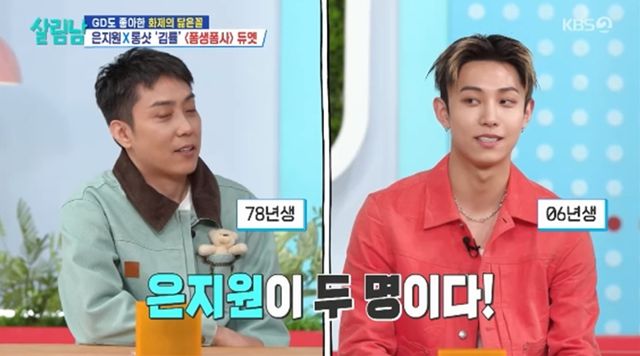 '살림하는 남자들' 방송화면 캡처