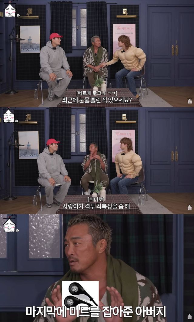 유튜브 '집대성'