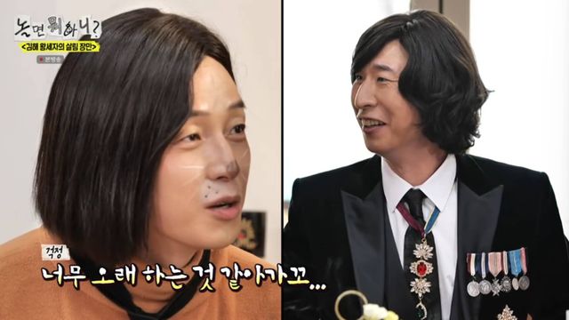 MBC '놀면 뭐하니?'