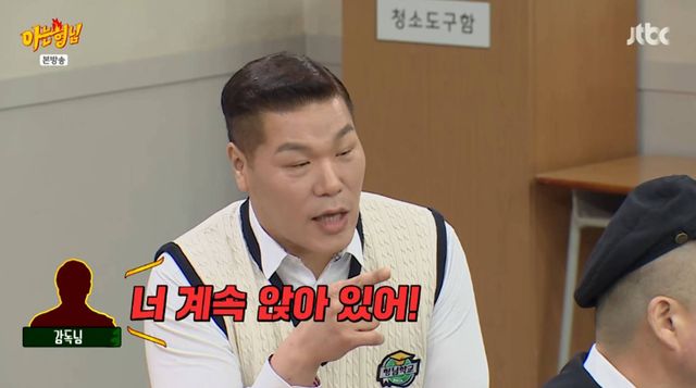 JTBC 아는 형님'