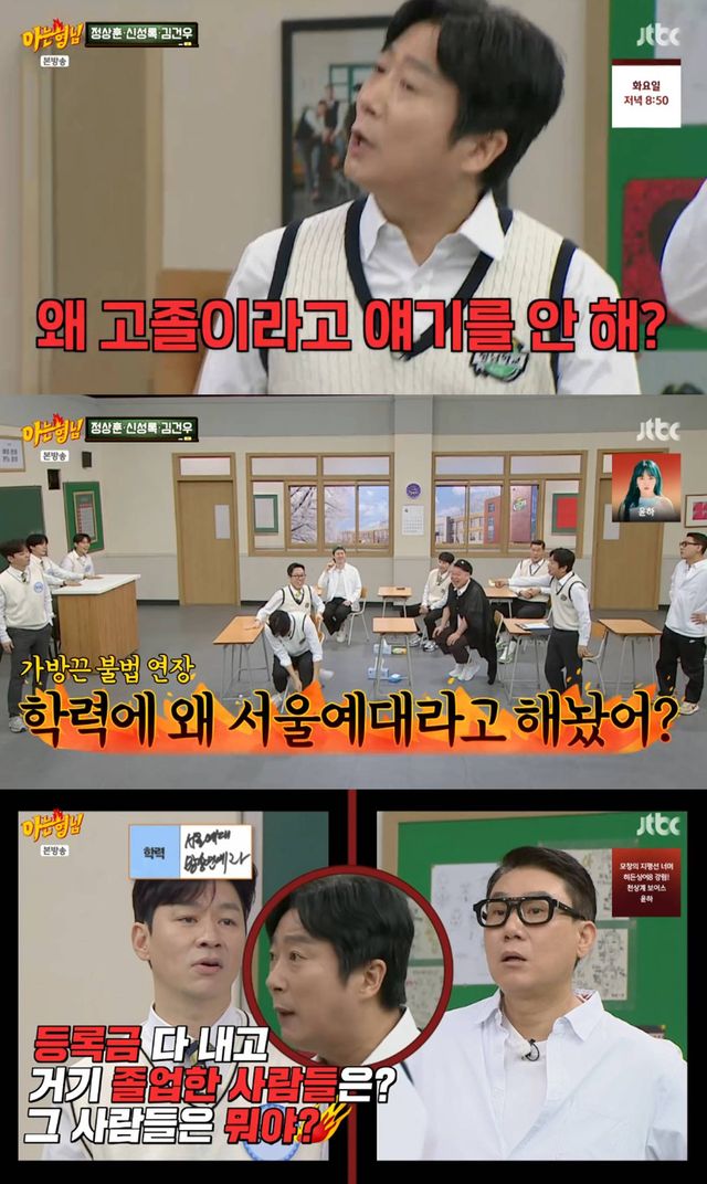  JTBC '아는 형님'