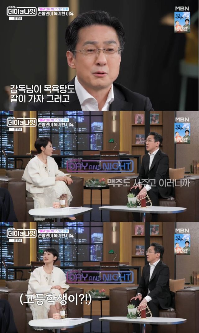 MBN '김주하의 데이앤나잇'