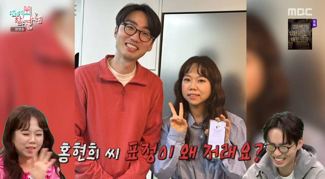 MBC '전지적 참견 시점'