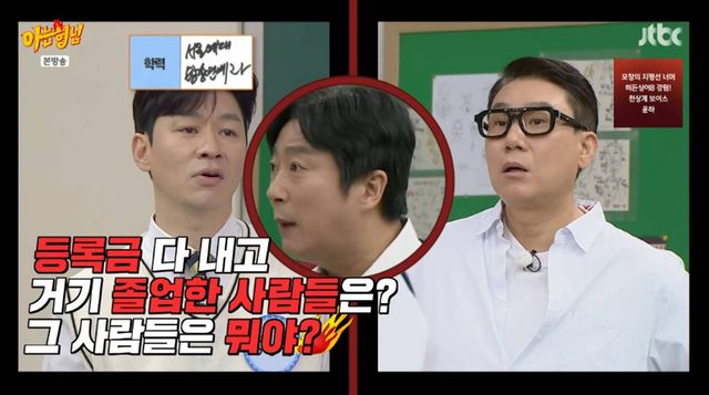  JTBC '아는 형님'
