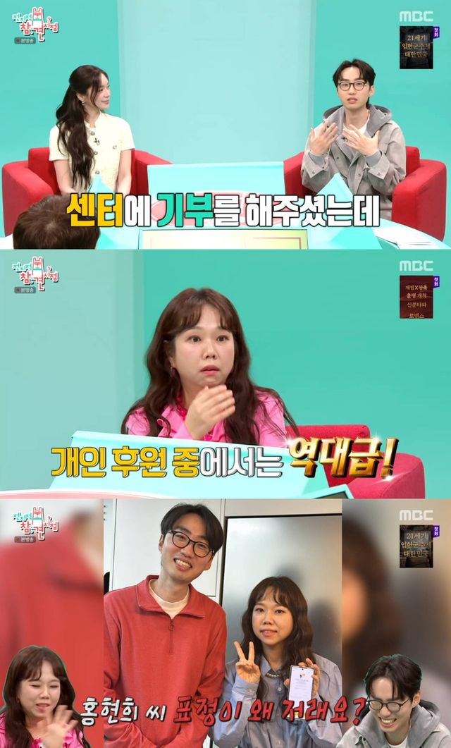 MBC '전지적 참견 시점'