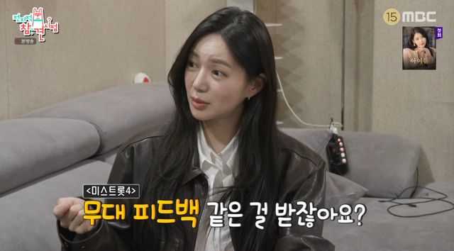 MBC '전지적 참견 시점'