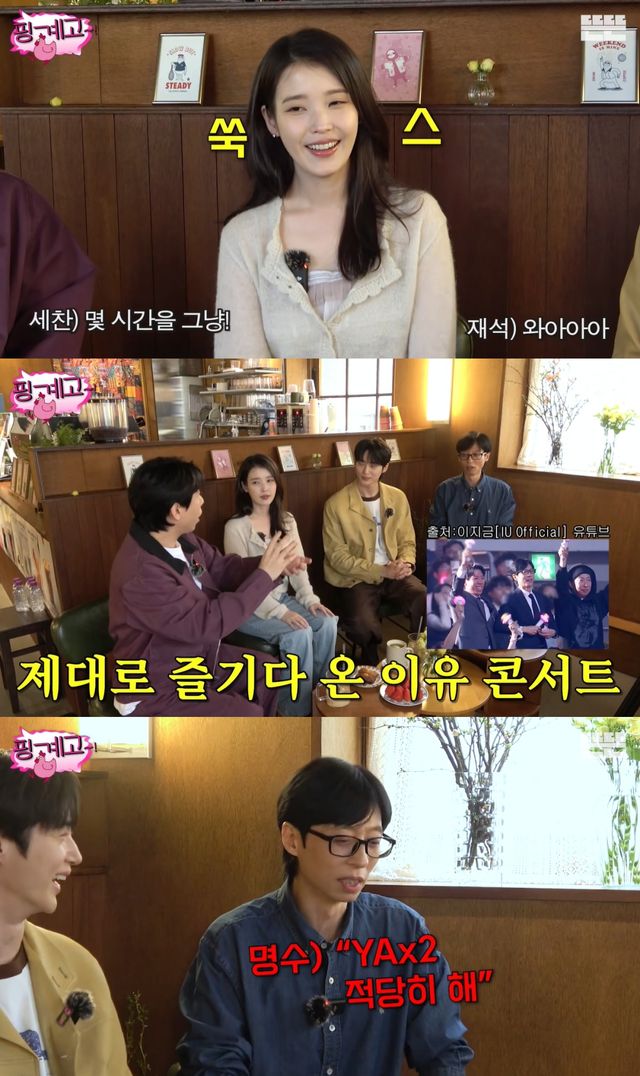 '핑계고' 유튜브 캡처