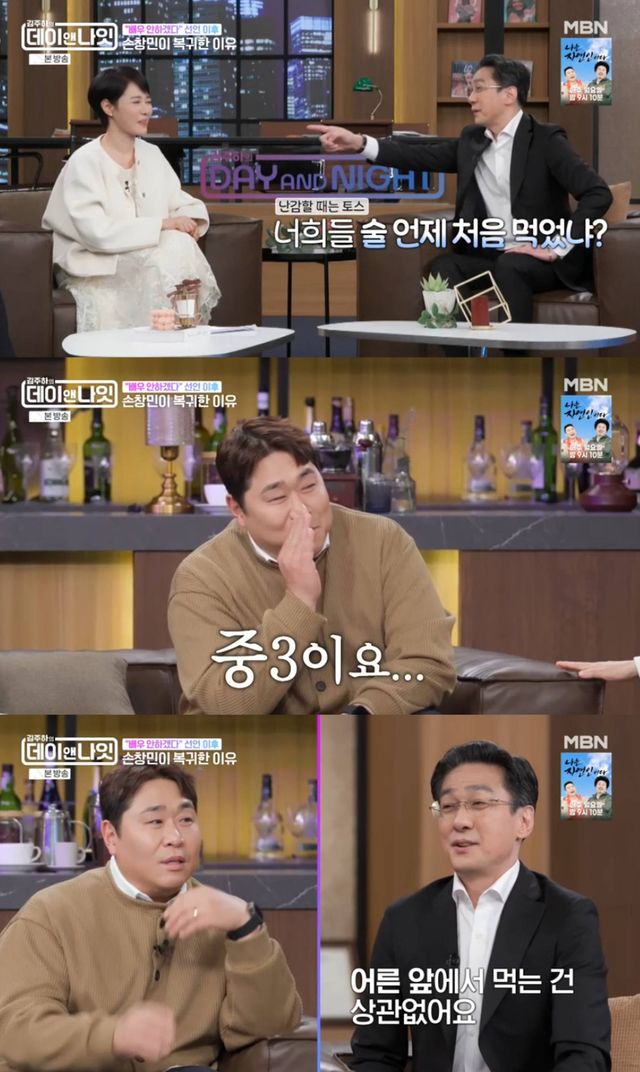 MBN '김주하의 데이앤나잇'