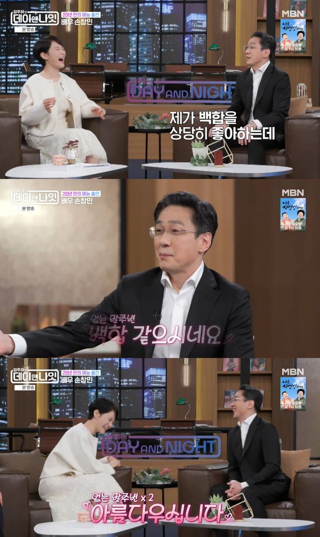 MBN '김주하의 데이앤나잇'