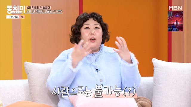 MBN 방송화면