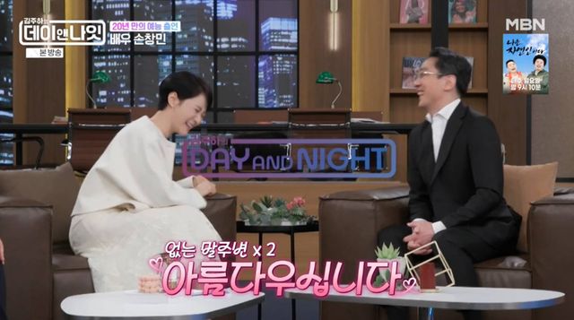 MBN '김주하의 데이앤나잇'