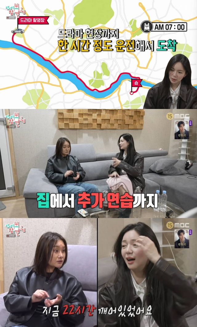 MBC '전지적 참견 시점'