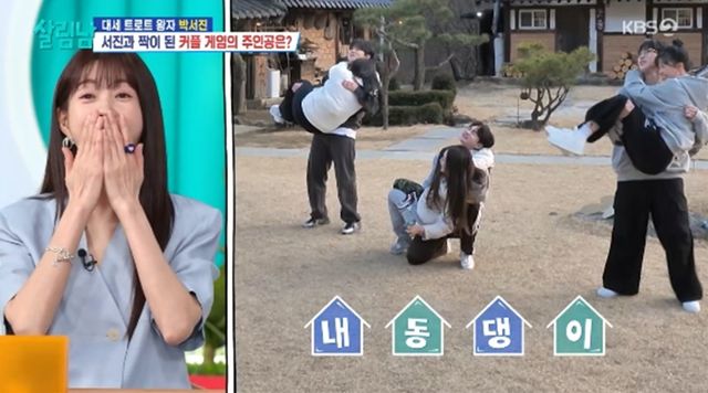 '살림하는 남자들' 방송화면 캡처