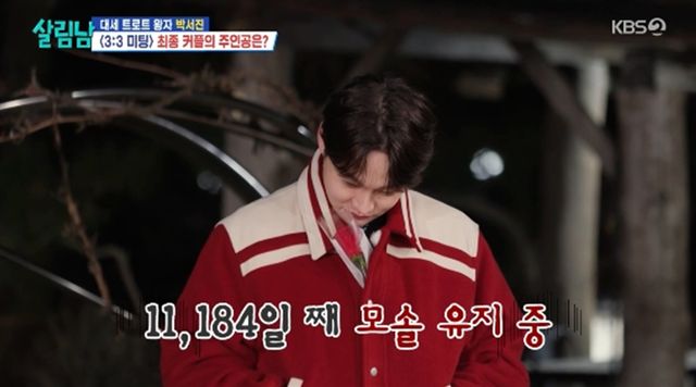 '살림하는 남자들' 방송화면 캡처