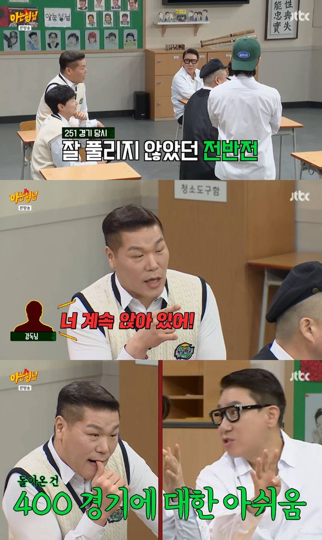 JTBC 아는 형님'