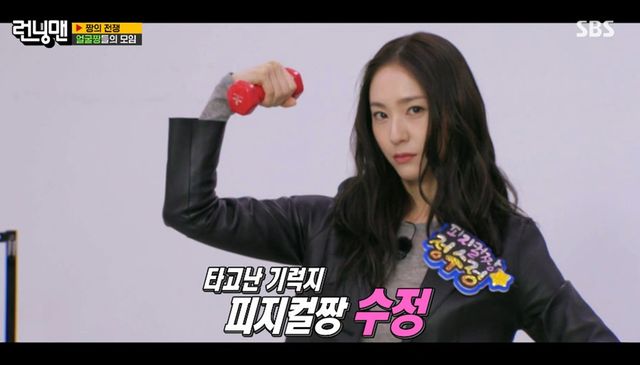 SBS '런닝맨' 캡쳐