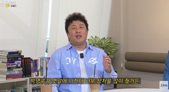 유튜브 '조동아리' 캡쳐