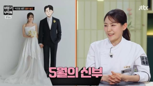 JTBC '냉장고를 부탁해'