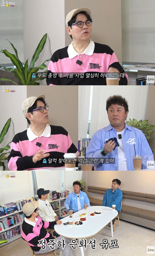 유튜브 '조동아리' 캡쳐