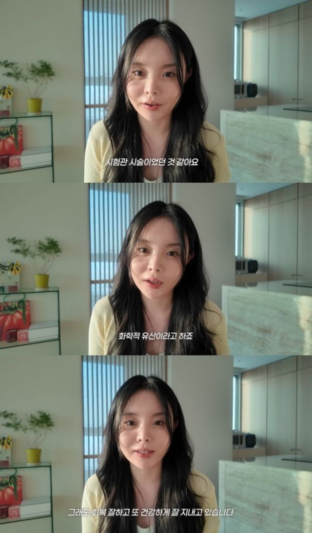 '미지우' 채널 캡처.