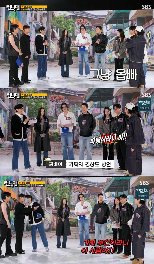 런닝맨 'SBS' 캡쳐