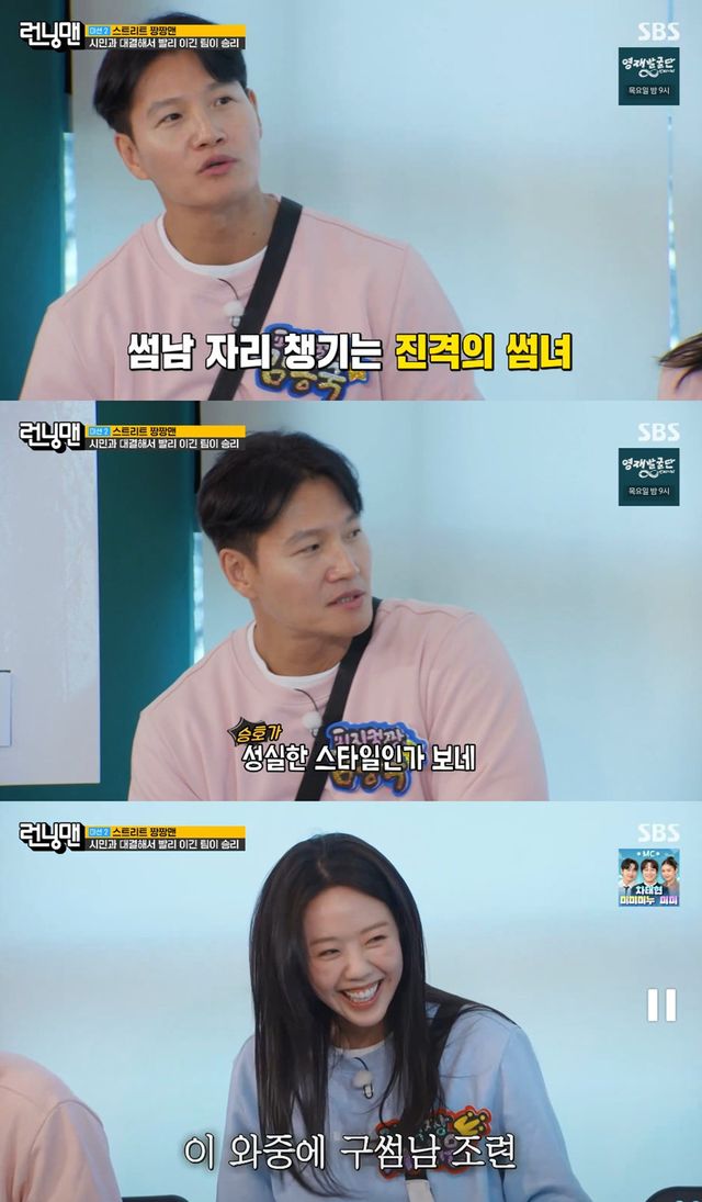 SBS '런닝맨' 캡쳐