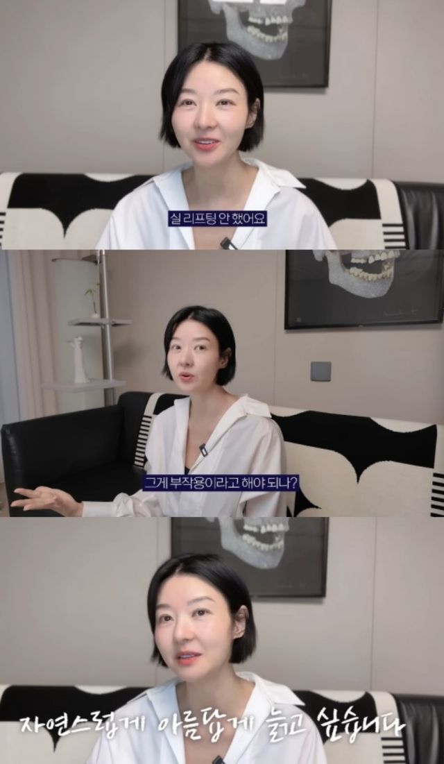 '그래, 송선미' 채널 캡처.