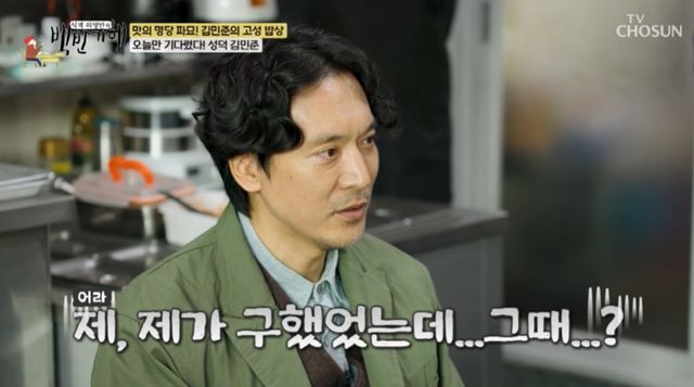 TV조선 '백반기행' 김민준.