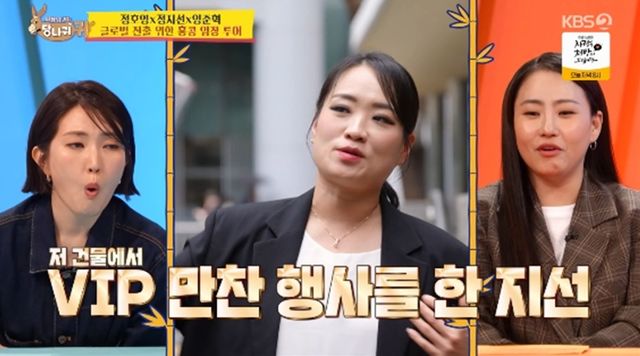 '사장님 귀는 당나귀 귀' 방송화면 캡처