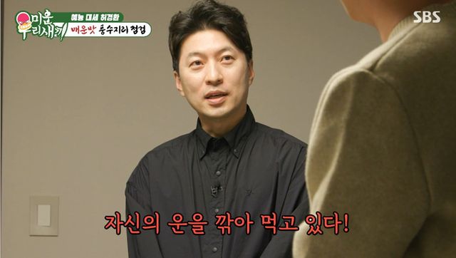 SBS '미운 우리 새끼' 캡쳐