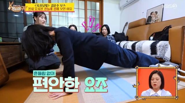 '사장님 귀는 당나귀 귀' 방송화면 캡처