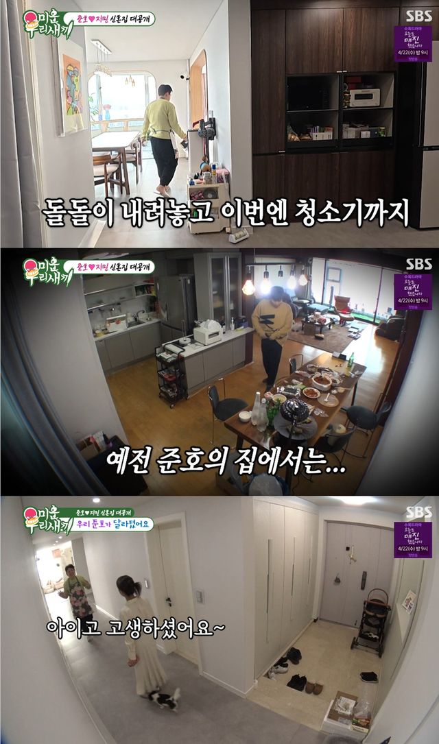 SBS '미운 우리 새끼' 캡쳐